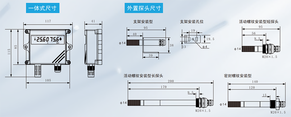 昌辰溫濕度變送器配多種探頭